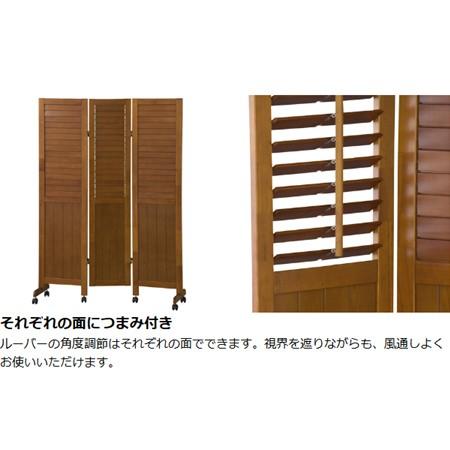 □在庫限り・入荷なし□ ルーバー式スクリーン 3連 天然木製フレーム