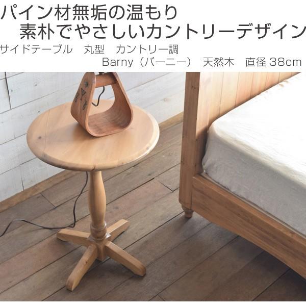 マルニ maruni　木製　丸テーブル　サイドテーブル　天然木テーブル　直径38 マルニ maruni 木製 丸テーブル サイドテーブル 天然木テーブル 直径38