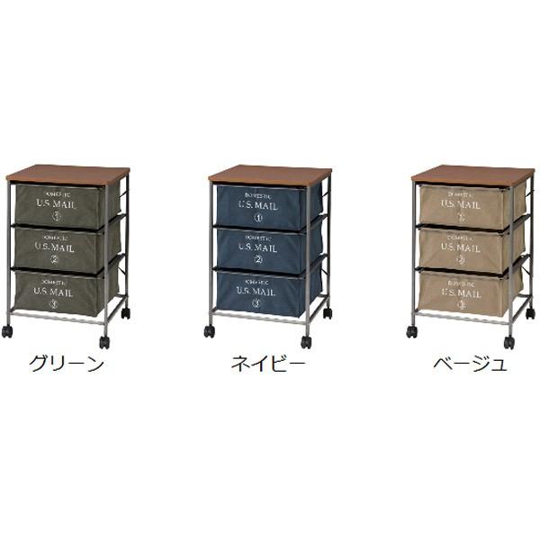 チェスト ワゴン キャスター付 USメールチェスト 3段 幅43cm （ 収納 