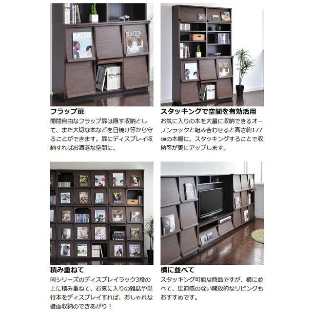 □在庫限り・入荷なし□ ディスプレイラック ウォルフィット フラップ