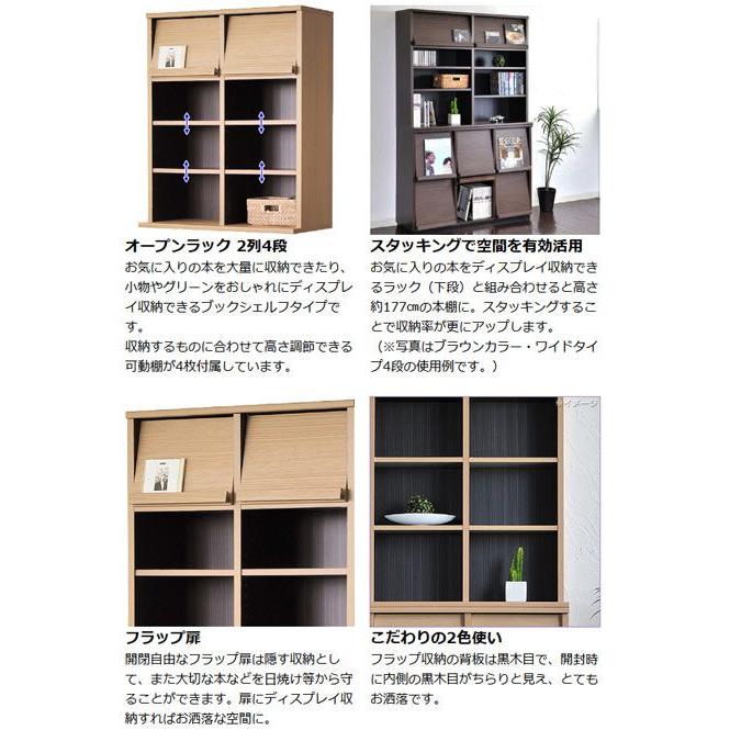 □在庫限り・入荷なし□オープンラック ウォルフィット 2列4段 本棚 