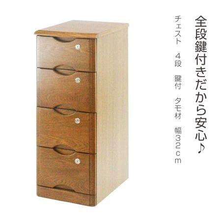ヤマソロ 全段鍵付きチェスト4段 【公式通販】