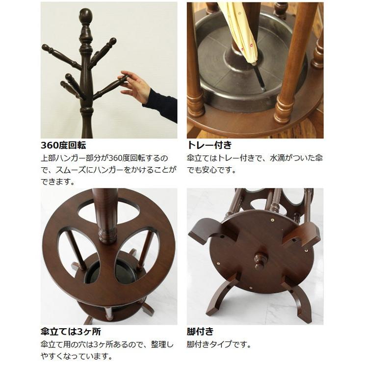 □在庫限り・入荷なし□木製ポールハンガー 傘立て付 高さ174cm