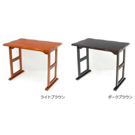 テーブル 高座椅子用 くつろぎテーブル 約幅80cm （ 和室 机