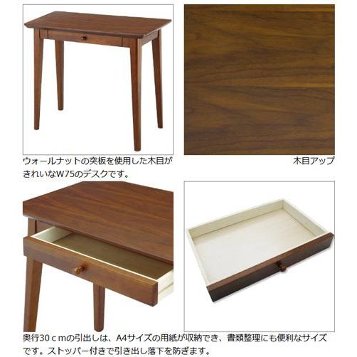 バソコンデスク ワークデスク スリム ウォールナット突板天板 幅75cm 