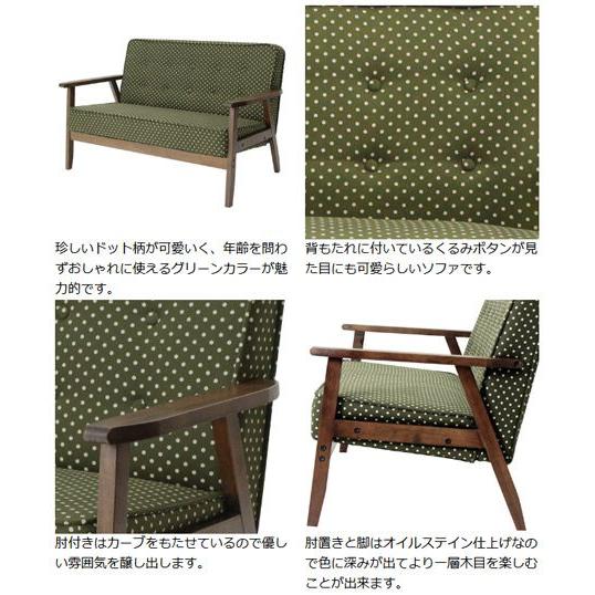 ★状態〇★ 2人掛け ソファ ロージー ドットグリーン 布張り ラブソファ 椅子 □在庫限り・入荷なし□ ソファ 2人掛け 椅子 ロージー ドットグリーン
