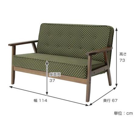 ★状態〇★ 2人掛け ソファ ロージー ドットグリーン 布張り ラブソファ 椅子 □在庫限り・入荷なし□ ソファ 2人掛け 椅子 ロージー ドットグリーン