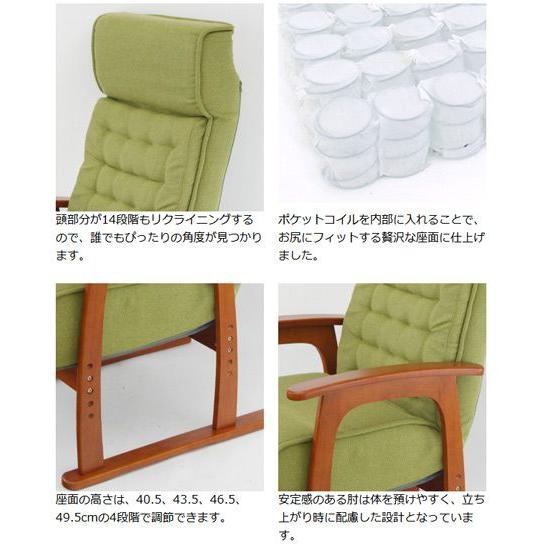 リクライニングチェア コイル式座椅子 布張り グリーン （ リラックス