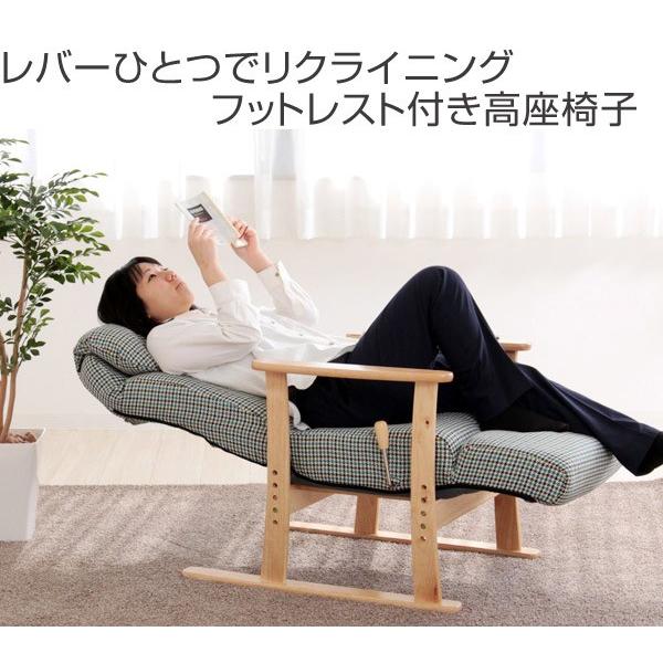 【新品】高座椅子 無段階リクライニング 一人掛けソファ 介護 4段階昇降 新品】高座椅子 無段階リクライニング 一人掛けソファ 介護 4段階昇降