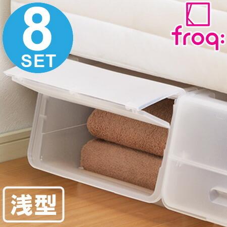 収納ボックス 前開き フロック23 浅型 幅39×奥行46×高さ24cm 4段階