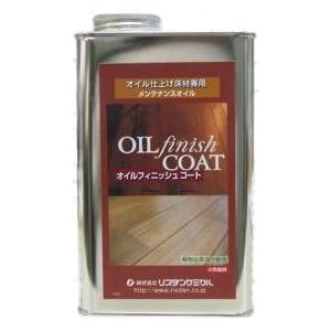 フローリング 無垢材用 オイルフィニッシュ 1L （ 保護剤 オイル