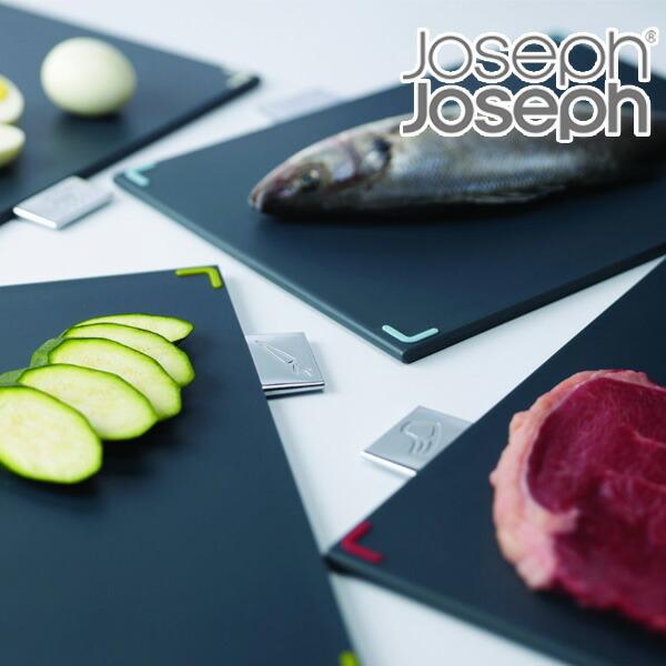 ジョセフジョセフ index100 まな板 ステンレスケース 未使用品 JOSEPH（ジョセフ） Joseph Joseph ジョゼフジョゼフ インデックス
