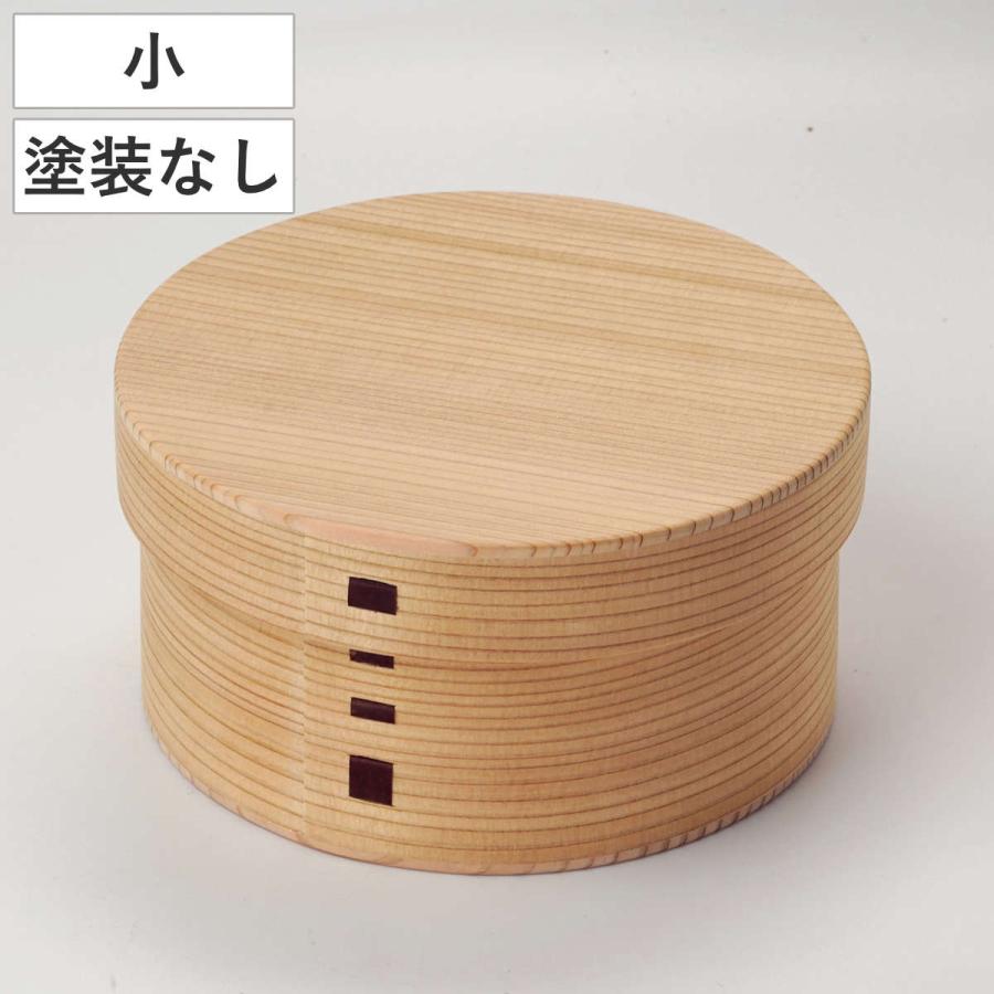 お櫃 大館 曲げわっぱ おひつ 無塗装 小 （ ご飯入れ 秋田杉 日本製