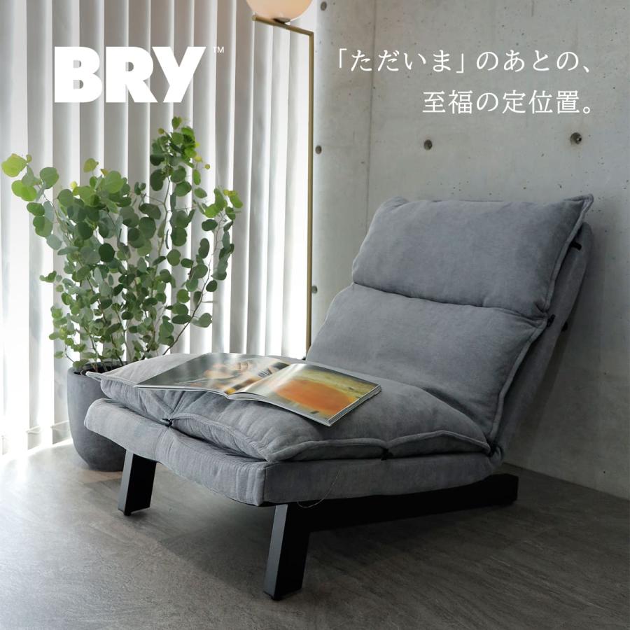 特典付き ローソファ 1人掛け BRY 座椅子 リクライニング 5段階