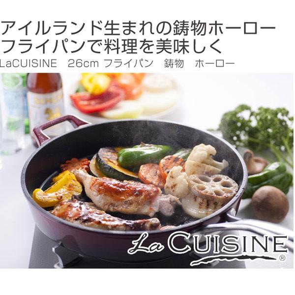 □在庫限り・入荷なし□La CUISINE ラ・キュイジィーヌ フライパン 