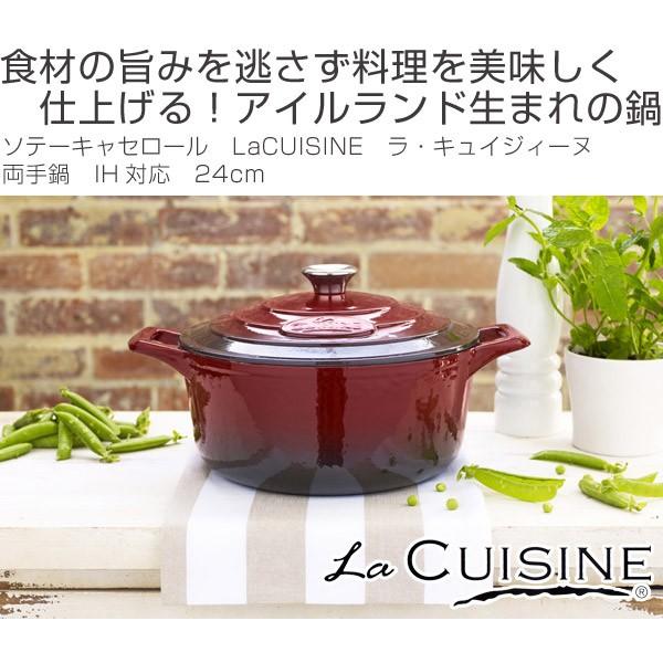 □在庫限り・入荷なし□La CUISINE ラ・キュイジィーヌ 両手鍋 24cm
