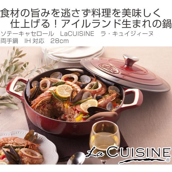 □在庫限り・入荷なし□La CUISINE ラ・キュイジィーヌ 両手鍋 28cm