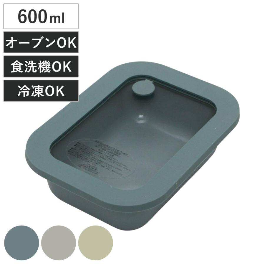 保存容器 600ml 調理可能な保存容器 ZUBORA （ ズボラ 密閉容器 フードコンテナ 作り置き容器 常備菜容器 ガラス蓋付き ）