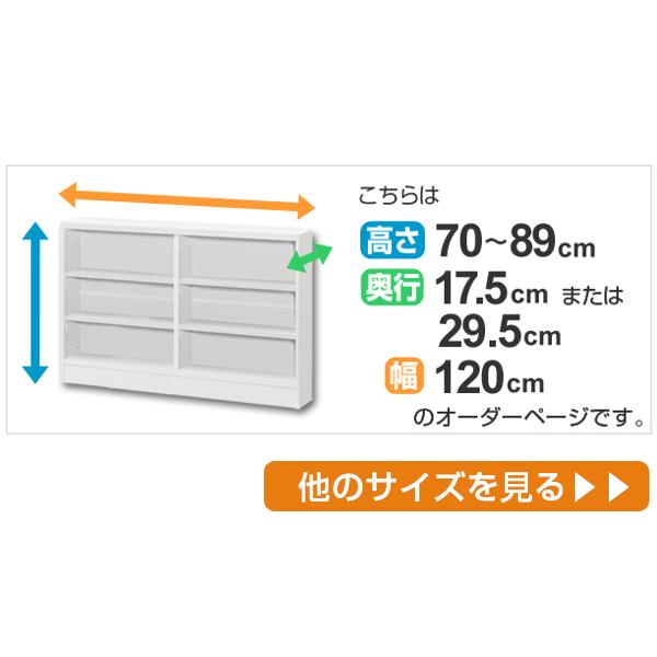 サイズオーダー家具 窓下収納 幅120cm 高さ70−89cm ( オーダー サイズオーダー家具 窓下収納 幅120cm 高さ70−89cm ( オーダー
