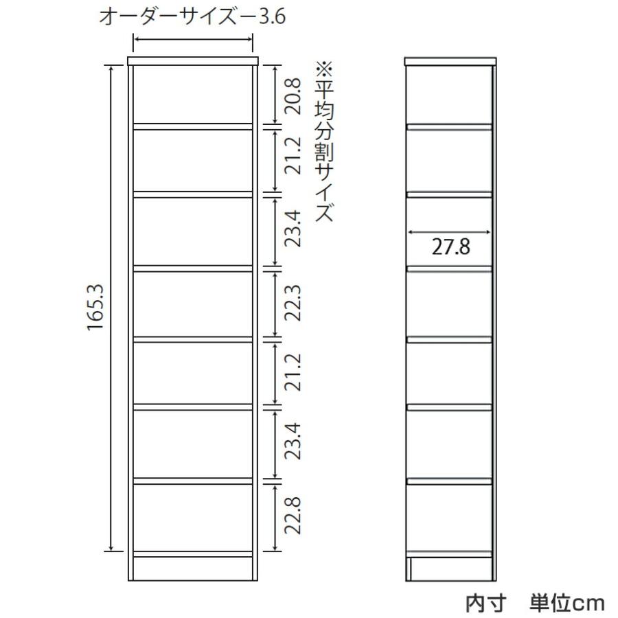 大洋（インテリア） オーダー本棚 標準棚板タイプ 幅45-59cm
