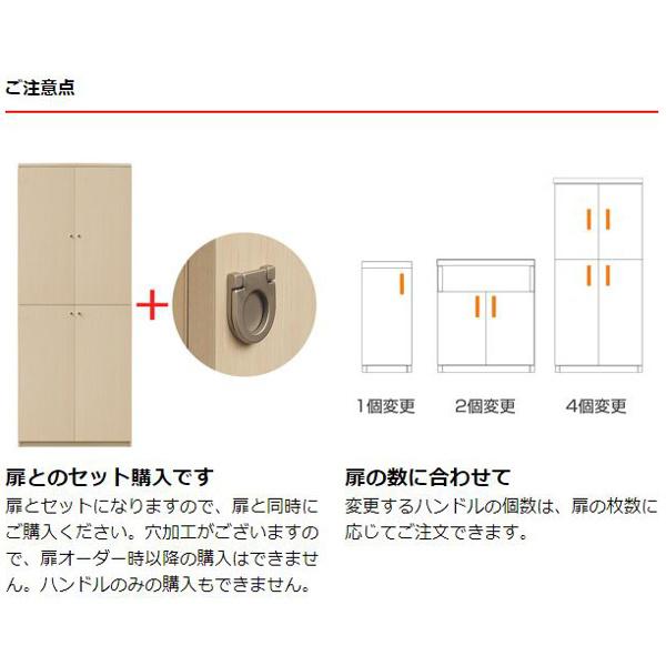 オーダー本棚扉専用 ハンドル変更オプション フラットハンドル ※扉と同時にご購入ください。 （ オーダーメイド セミオーダー ）｜livingut｜04