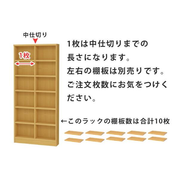 オーダー本棚用 追加タフ棚板 幅75-90cm 奥行き19cm （ 収納棚 書棚 本棚 オーダー 書庫 書籍 ）｜livingut｜06