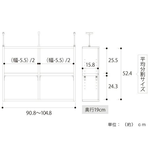 上置き棚 高さ56cm ワイドタイプ用 幅91-105cm 奥行き19cm 対応