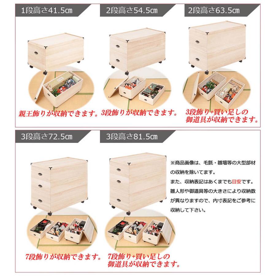 桐収納 ひな人形ケース 2段 キャスター付き 高さ63.5cm （ 桐 収納 衣装ケース ）｜livingut｜11