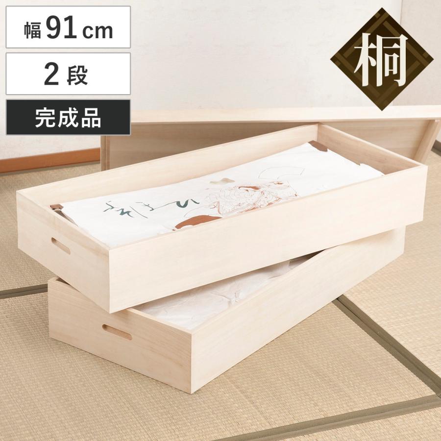 桐 衣装ケース 2段 衣裳箱 隅金具なし 高さ30cm （ 完成品 桐