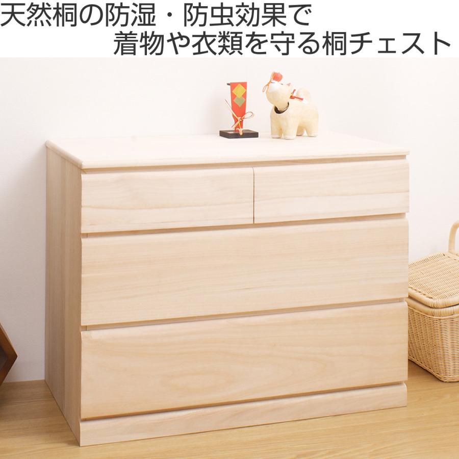 桐タンス 幅76.5cm 3段 キャスター付 日本製 完成品 ( 桐 桐タンス 幅76.5cm 3段 キャスター付 日本製 完成品 ( 桐