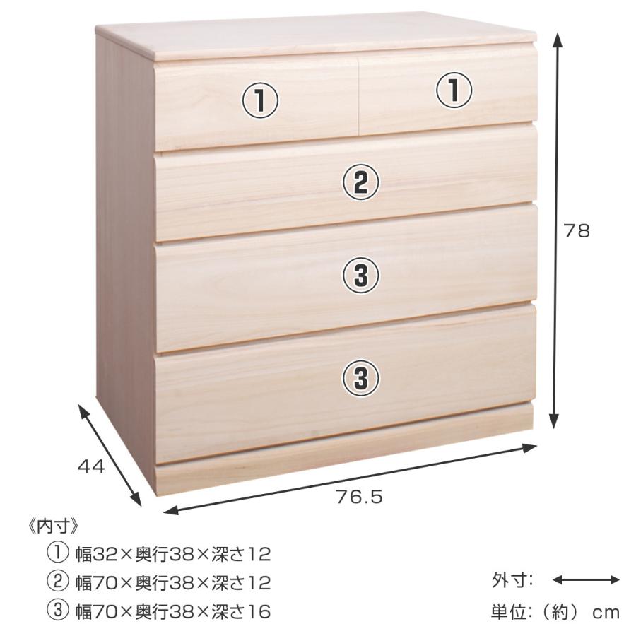 桐タンス 幅76.5cm 4段 キャスター付 日本製 完成品 ( 桐 桐タンス 幅76.5cm 4段 キャスター付 日本製 完成品 ( 桐