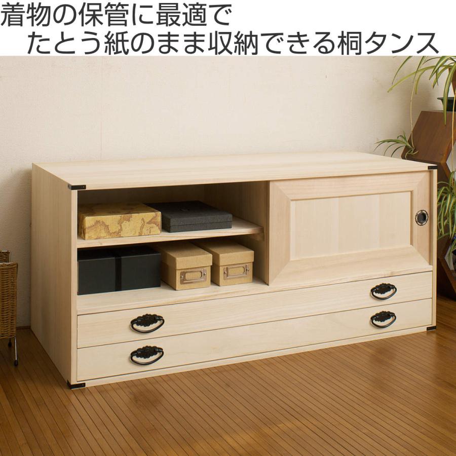 桐たんす 上置き兼用 引戸 引出し2段 桐タンス 日本製 約幅100cm 桐たんす 上置き兼用 引戸 引出し2段 桐タンス 日本製 約幅100cm