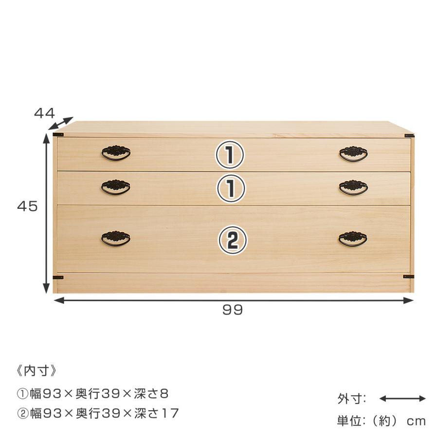 桐たんす 着物用 浅型 3段 桐タンス 台輪あり 日本製 幅99cm 桐たんす 着物用 浅型 3段 桐タンス 台輪あり 日本製 幅99cm