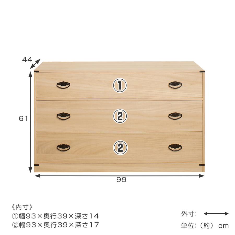 桐たんす 着物用 3段 桐タンス 台輪あり 日本製 幅99cm ( 桐 桐たんす 着物用 3段 桐タンス 台輪あり 日本製 幅99cm ( 桐