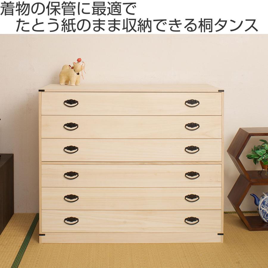 桐たんす 着物用 6段 桐タンス 台輪あり 日本製 幅99cm ( 桐 桐たんす 着物用 6段 桐タンス 台輪あり 日本製 幅99cm ( 桐