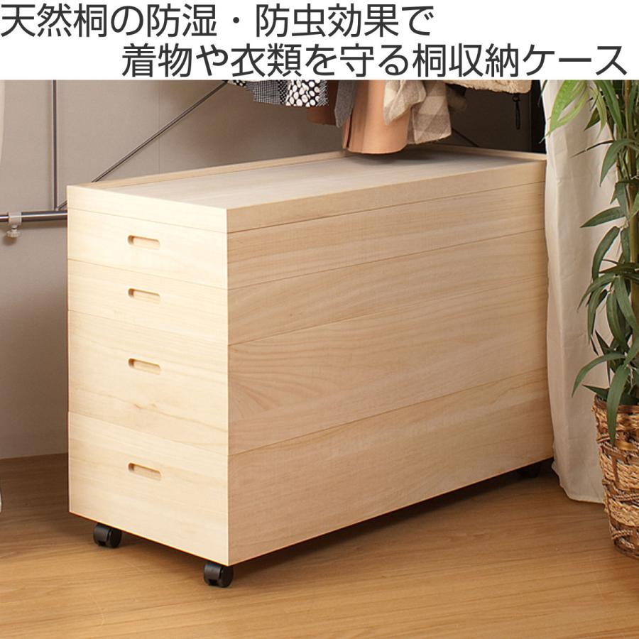 桐 衣装ケース 4段 深型2段 日本製 キャスター付 幅95cm ( 桐 桐 衣装ケース 4段 深型2段 日本製 キャスター付 幅95cm ( 桐