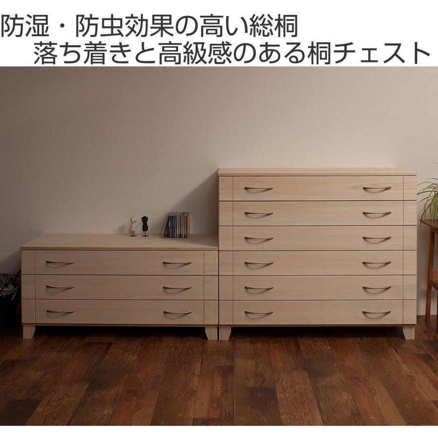 桐 スタイルチェスト 6段 日本製 白木 幅100cm （ 桐箪笥 桐タンス 桐 