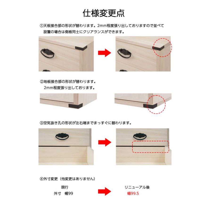 桐たんす 上置き兼用 桐タンス 浅型 5段 日本製 幅99cm ( 桐 桐たんす 上置き兼用 桐タンス 浅型 5段 日本製 幅99cm ( 桐