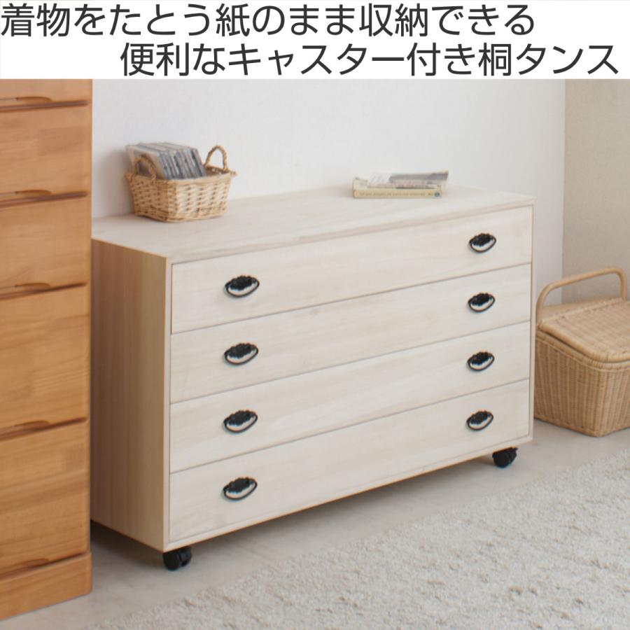 桐タンス 4段 総桐 日本製 キャスター付 約幅100cm ( 桐 桐タンス 4段 総桐 日本製 キャスター付 約幅100cm ( 桐