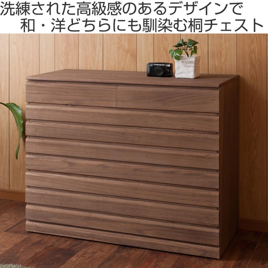 桐 洋風チェスト 8段 桐タンス 日本製 約幅100cm ( タンス 桐 洋風チェスト 8段 桐タンス 日本製 約幅100cm ( タンス