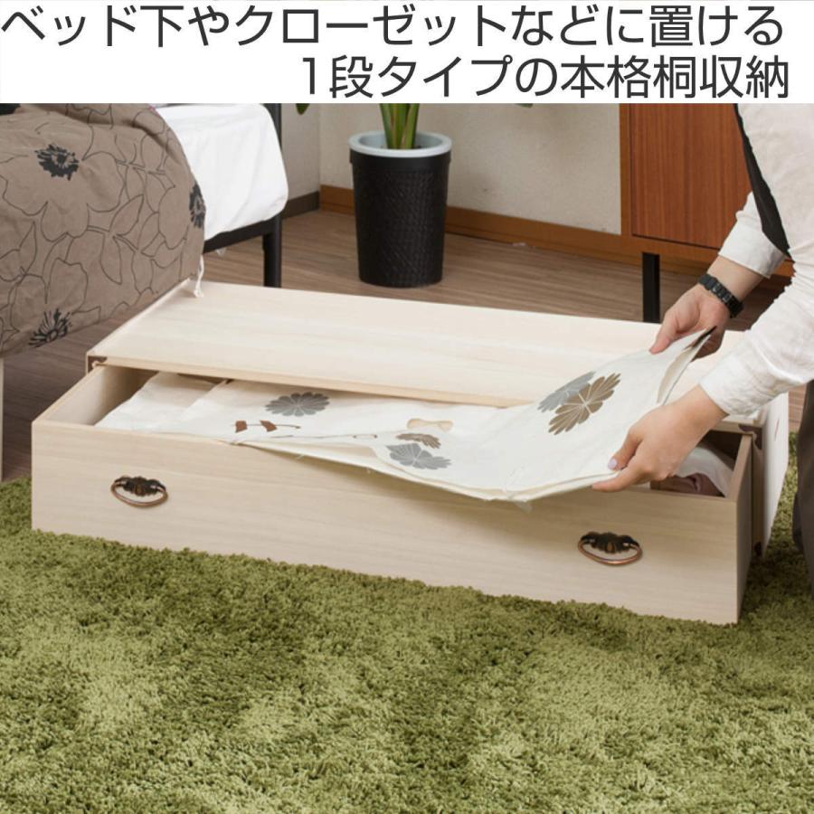 衣装ケース 桐 引出し型 日本製 約幅100cm ( 桐衣装箱 着物収納 衣装ケース 桐 引出し型 日本製 約幅100cm ( 桐衣装箱 着物収納