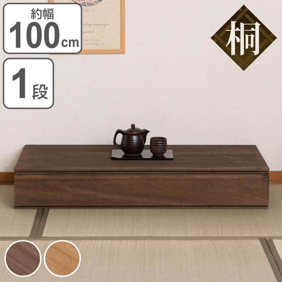 桐チェスト 1段 収納ボックス 洋タンス 約幅100cm ( タンス 桐チェスト 1段 収納ボックス 洋タンス 約幅100cm ( タンス