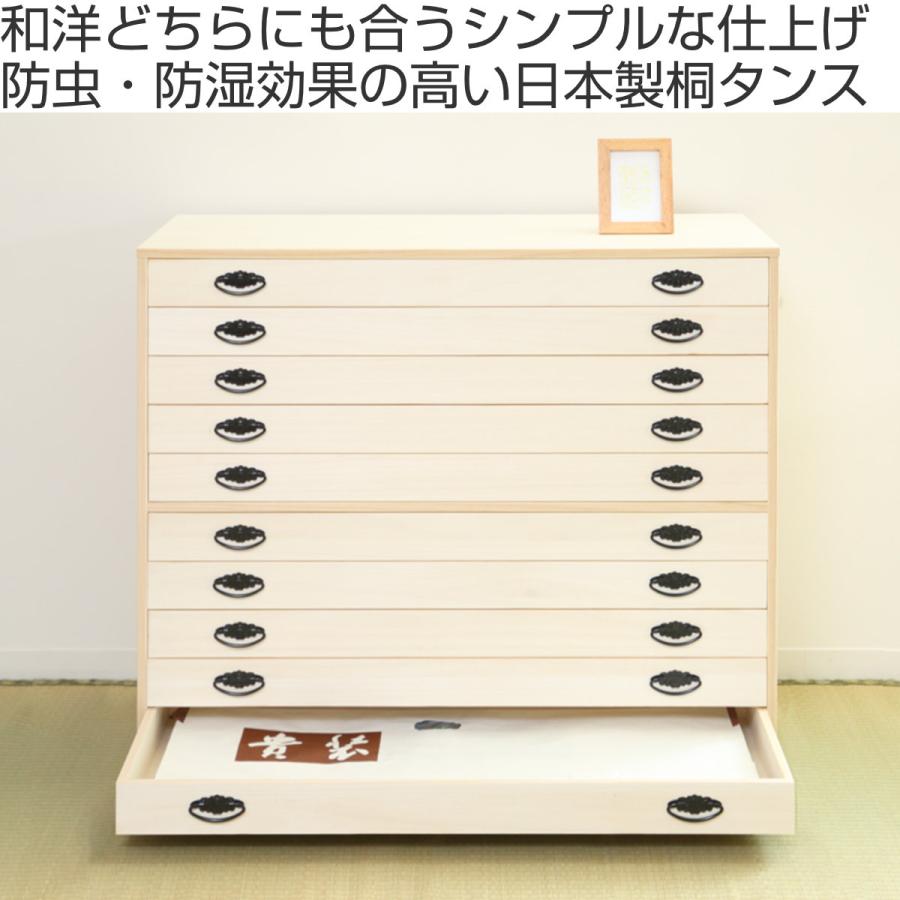 桐タンス 幅98.5cm 10段 引出し 完成品 日本製 ( 桐 桐箪笥 桐 桐タンス 幅98.5cm 10段 引出し 完成品 日本製 ( 桐 桐箪笥 桐