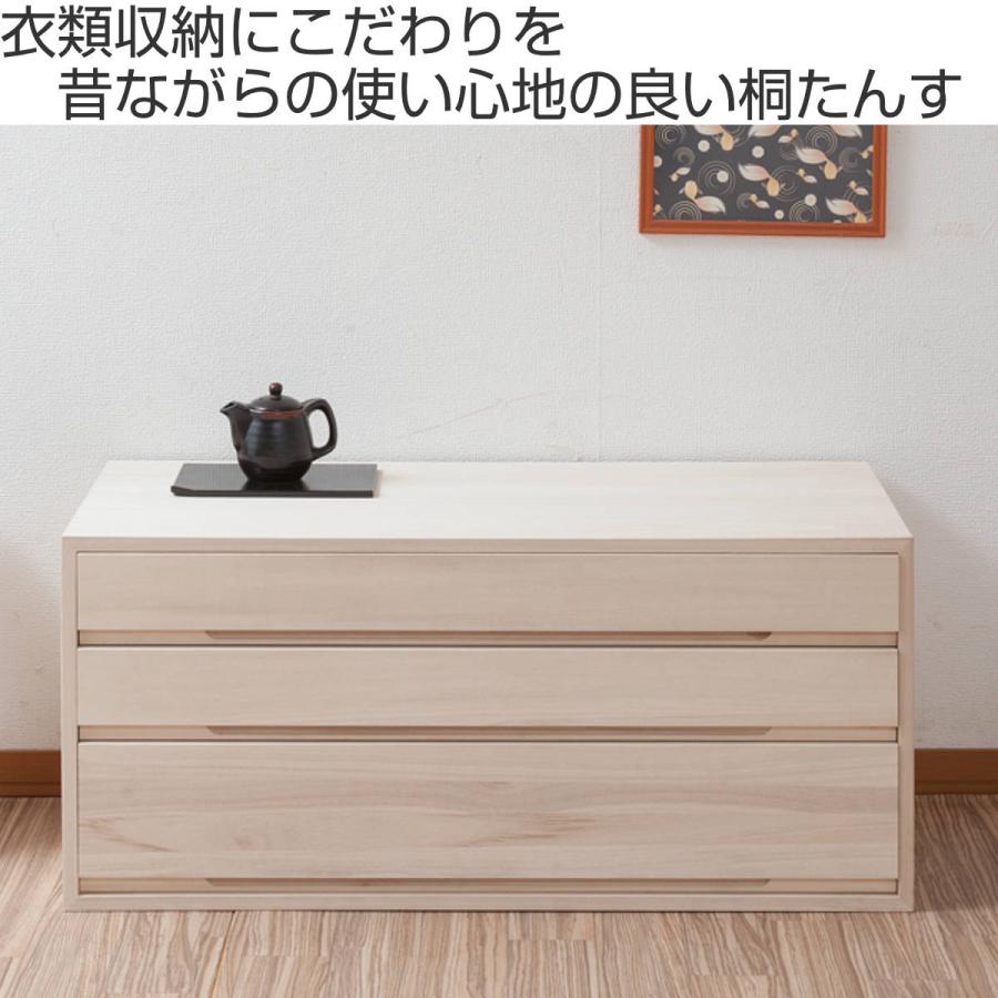 桐タンス 3段 桐収納 日本製 白木仕上げ 幅100cm ( 桐たんす 桐 桐タンス 3段 桐収納 日本製 白木仕上げ 幅100cm ( 桐たんす 桐