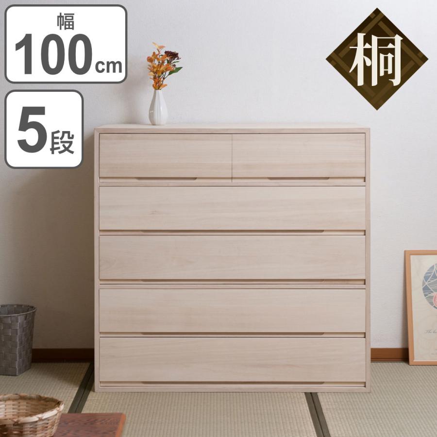 桐タンス 5段 桐収納 日本製 白木仕上げ 約幅101cm ( 桐たんす 桐タンス 5段 桐収納 日本製 白木仕上げ 約幅101cm ( 桐たんす