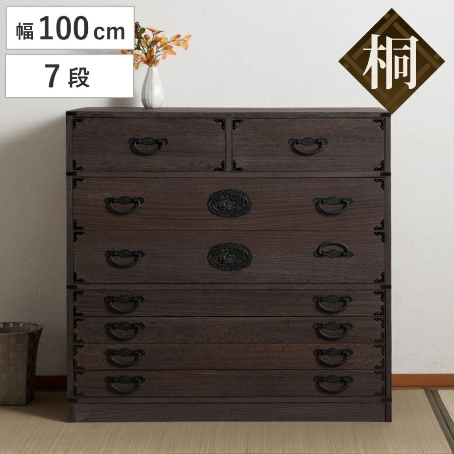 焼桐タンス 7段 民芸調 桐箪笥 日本製 幅100cm ( 桐タンス 焼桐タンス 7段 民芸調 桐箪笥 日本製 幅100cm ( 桐タンス