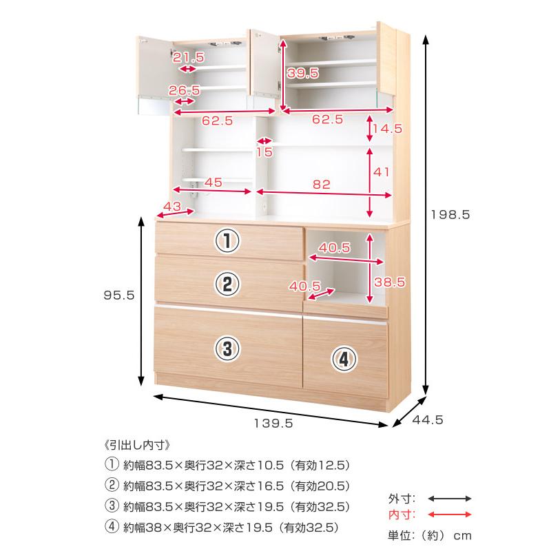 食器棚 キッチンボード 北欧風 Sugar 約幅140cm ( カップボード 食器棚 キッチンボード 北欧風 Sugar 約幅140cm ( カップボード