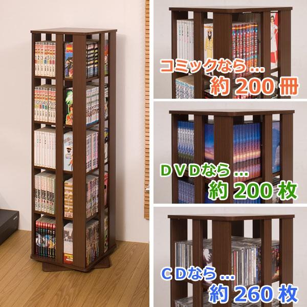 □在庫限り・入荷なし□回転式 コミックラック 本棚 5段 高さ120cm