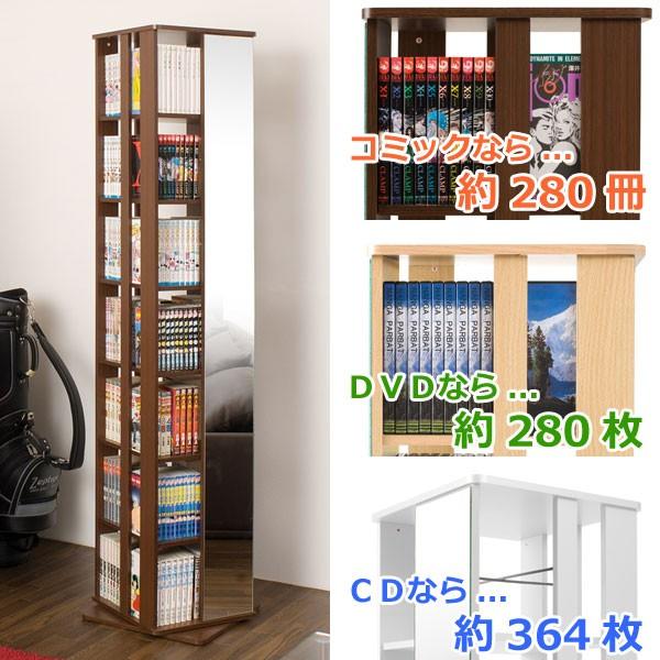 □在庫限り・入荷なし□回転式 コミックラック 本棚 7段 ミラー付き 高