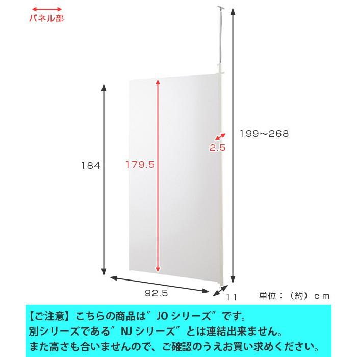 □在庫限り・入荷なし□ パーテーション 突っ張り間仕切り